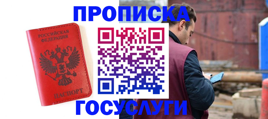 регистрация для дет. сада в Вологде