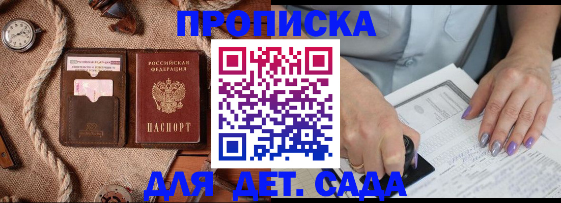 прописка регистрация в Вологде