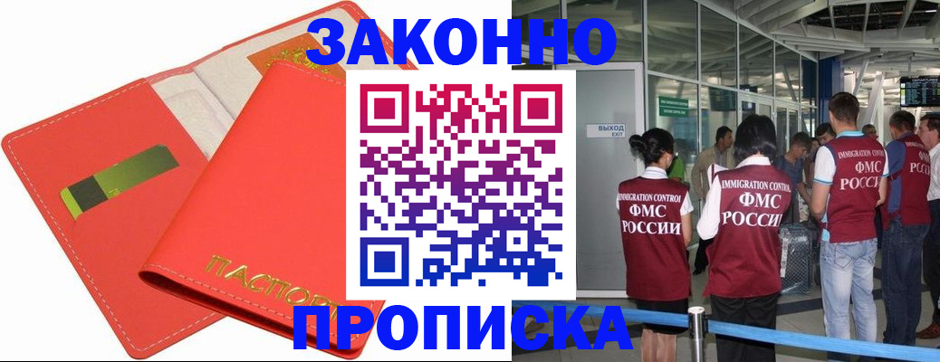 временная регистрация поиск в Вологде