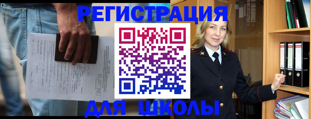 прописка регистрация в Вологде