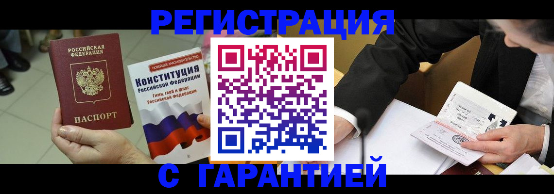 временная прописка в Вологде