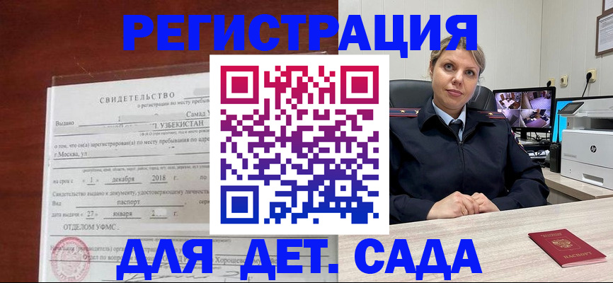 временная регистрация адрес в Вологде