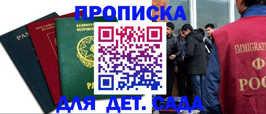 временная регистрация 2025 в Вологде