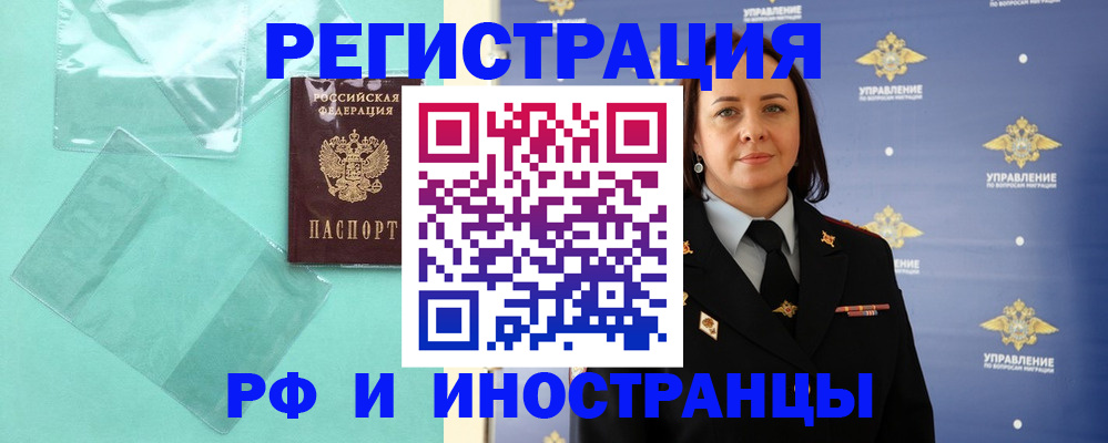 временная регистрация адрес в Вологде