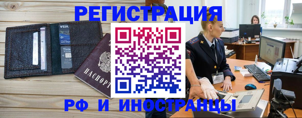 прописка законно в Вологде