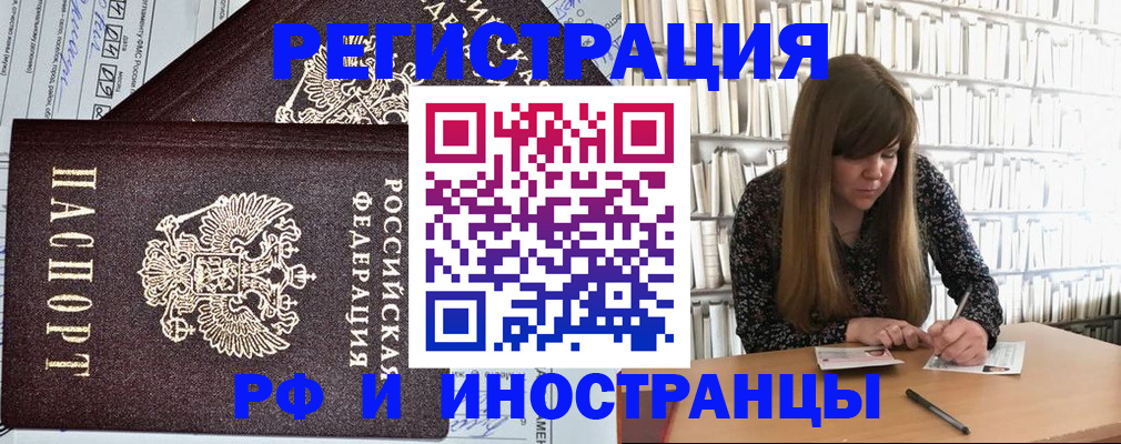 временная регистрация госуслуги в Вологде